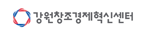 강원창조경제혁신센터